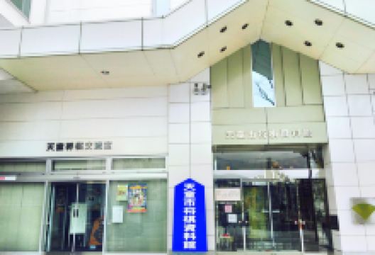 天童市将棋资料馆景点图片