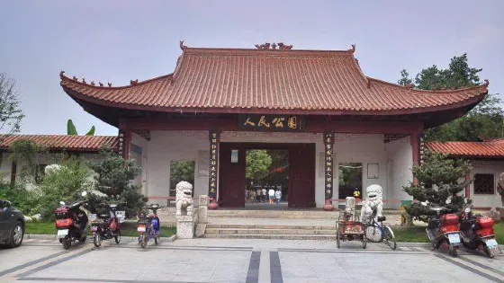 人民公園