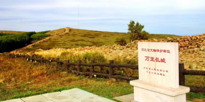 長城嶺風景區