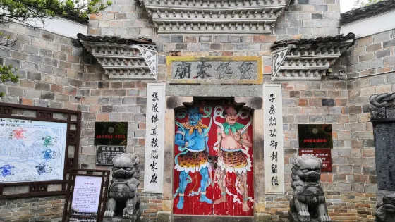 天師家廟
