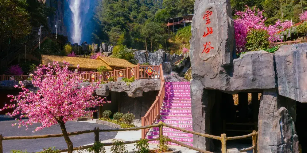 永安旅遊