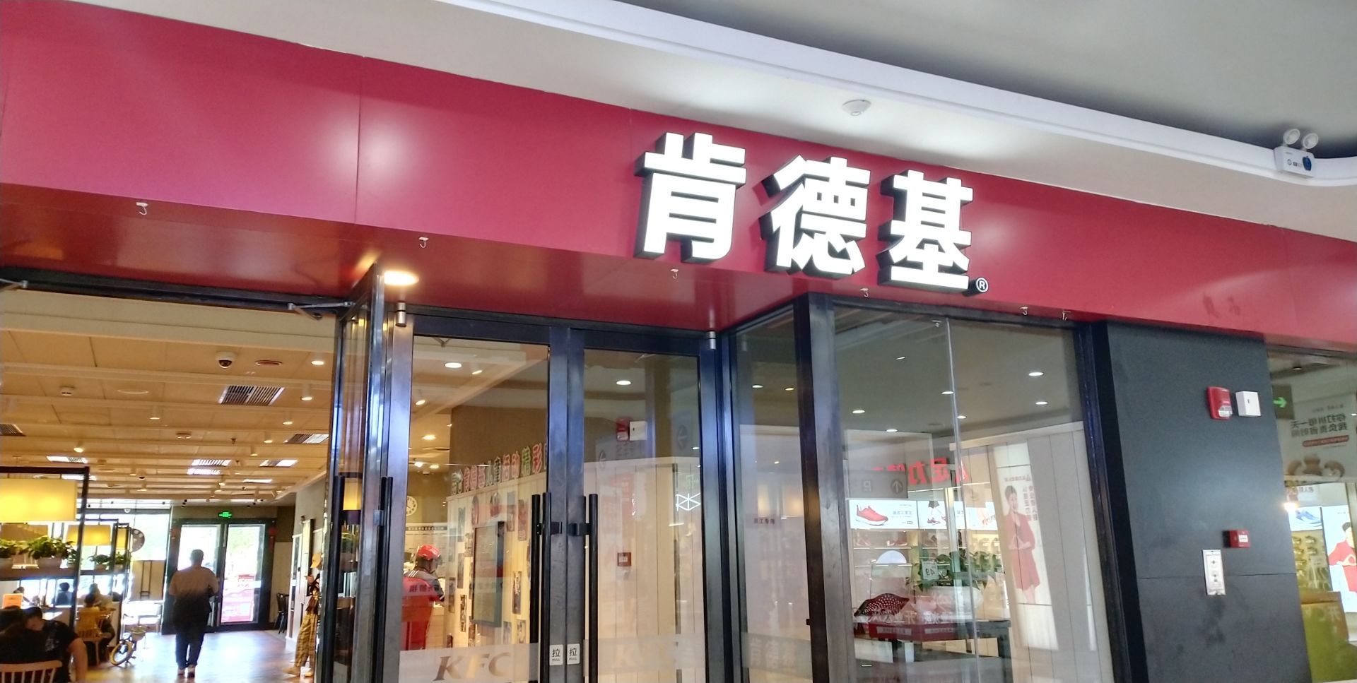 肯德基(昆仑店)餐厅图片