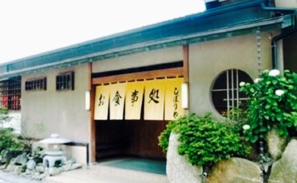 Kaiseki & Oyado Shiboriya餐厅图片