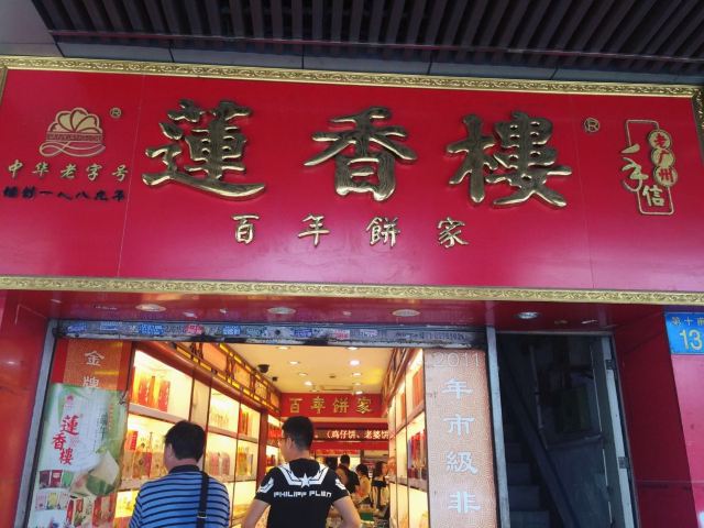 Guangzhou Restaurant