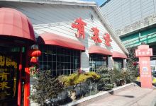 Yuraedeung美食图片