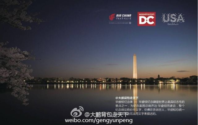 Washington Monument