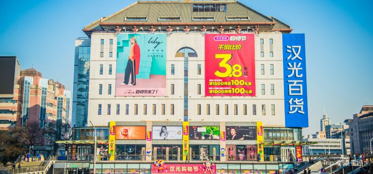 Beijing Xidan Commercial Street Tickets Deals Reviews - 