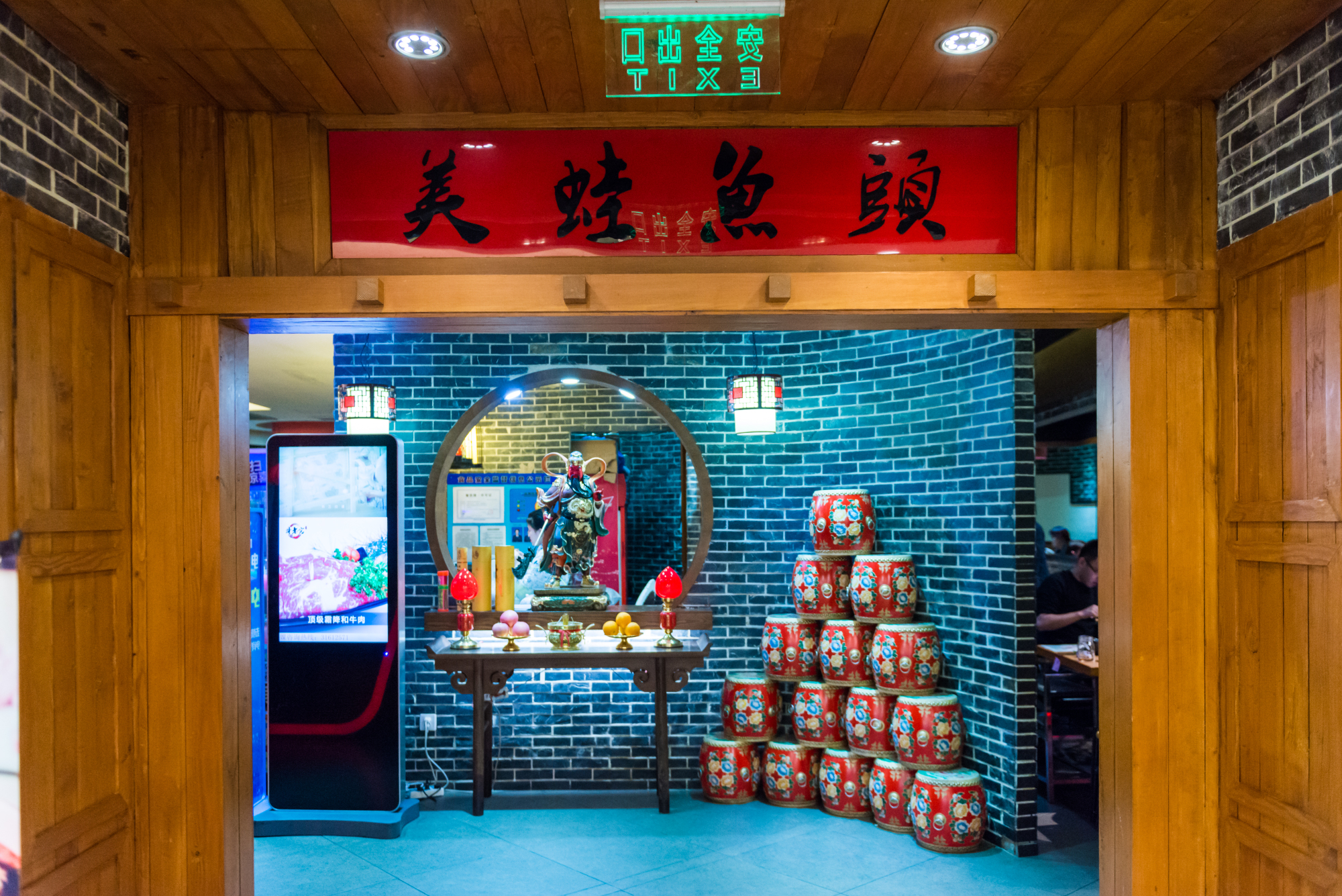 重庆特色面馆(日月光店)