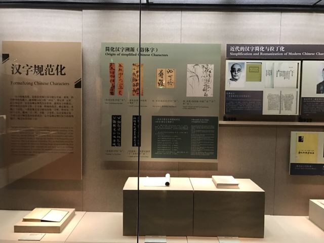 중국문자박물관