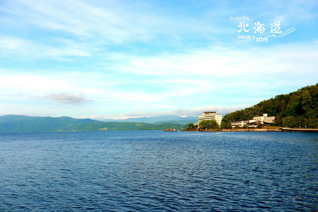 漫步洞爷湖畔，感受北海道的夏天