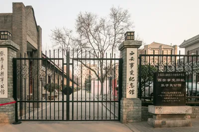 张学良将军公馆