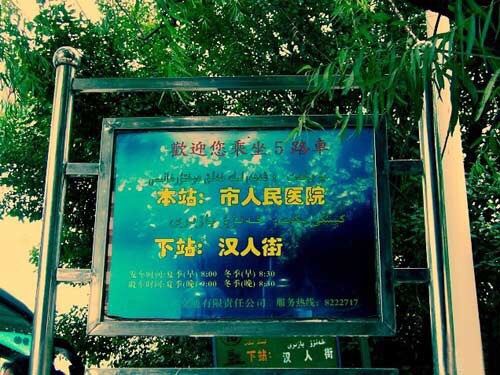 漢人街
