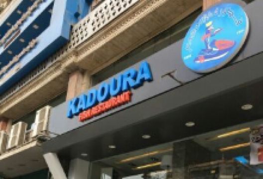 Kadoura Fish Restaurant美食图片