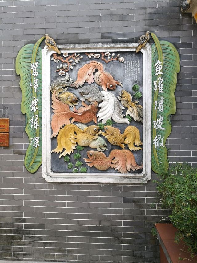 Qinghui Garden
