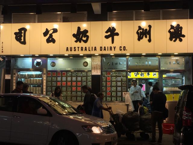 澳洲牛奶公司
