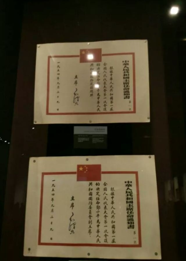 The Scenic Area of Deng Xiaoping’s Former Residence