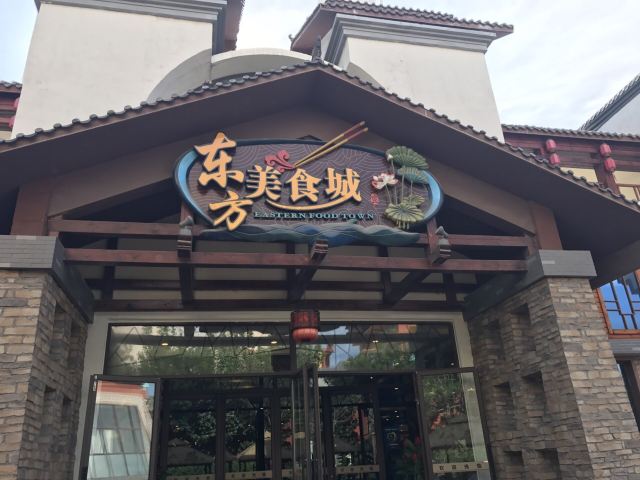 Jinan Fantawild Oriental Heritage
