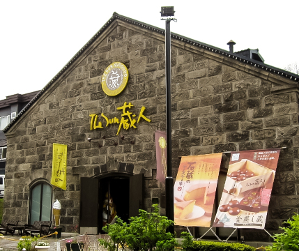 The Sun Kurodo Honten餐厅图片