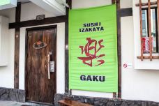 Sushi Izakaya Gaku-檀香山-_A2016****918291