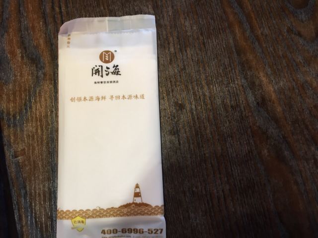 開海紅島海鮮蝦水餃(新湛路店)