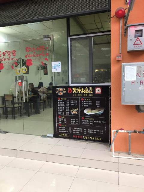 荣炙速味居黄焖鸡米饭(城建店)
