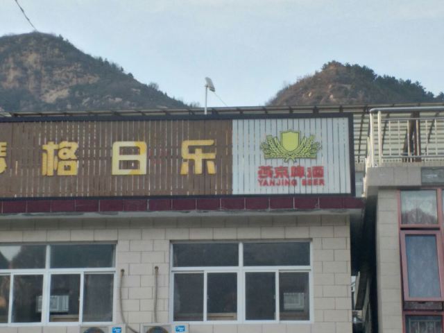 Shilin Gorge