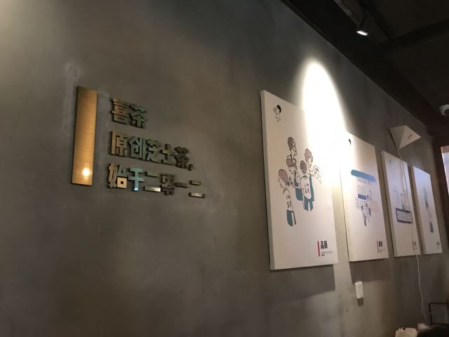 HEYTEA