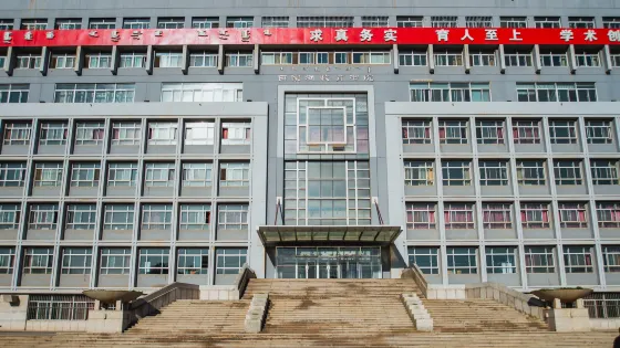 內蒙古師範大學（賽罕校區）