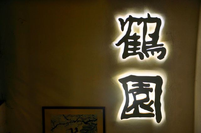 He Yuan Tea House