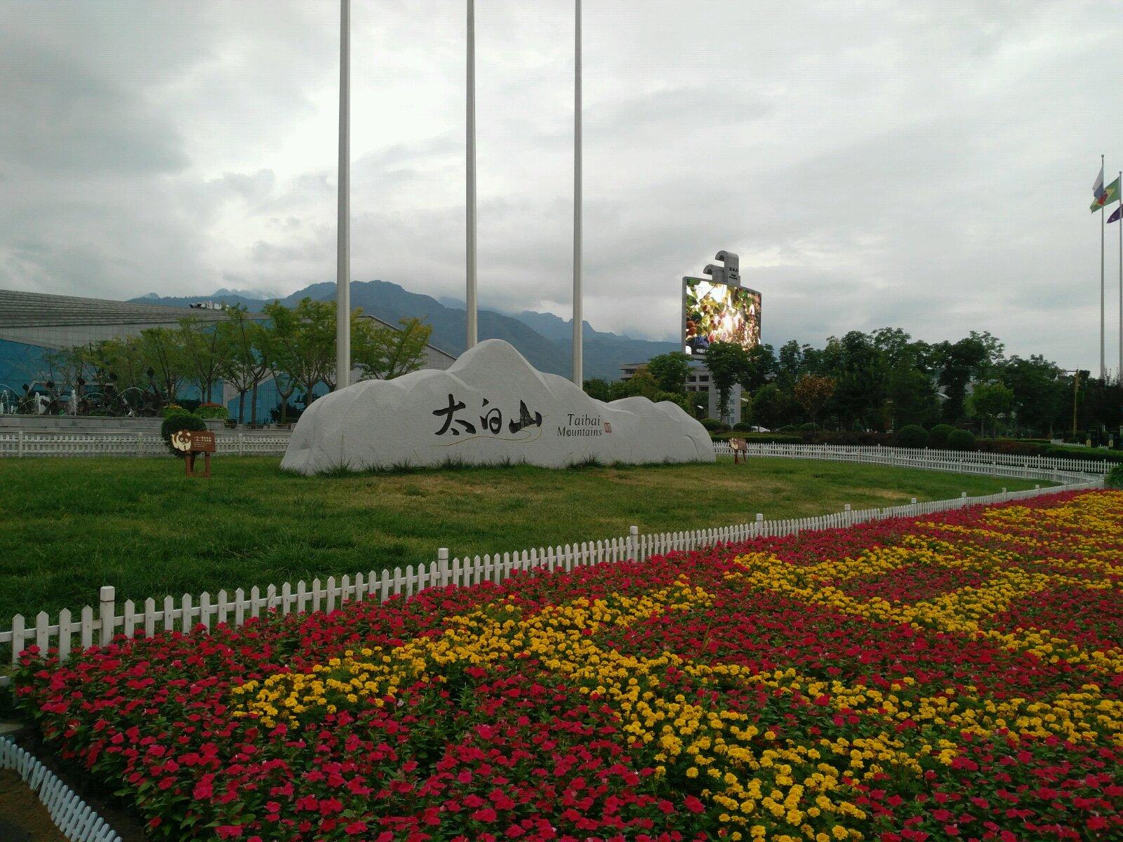 雨中登太白山（1）