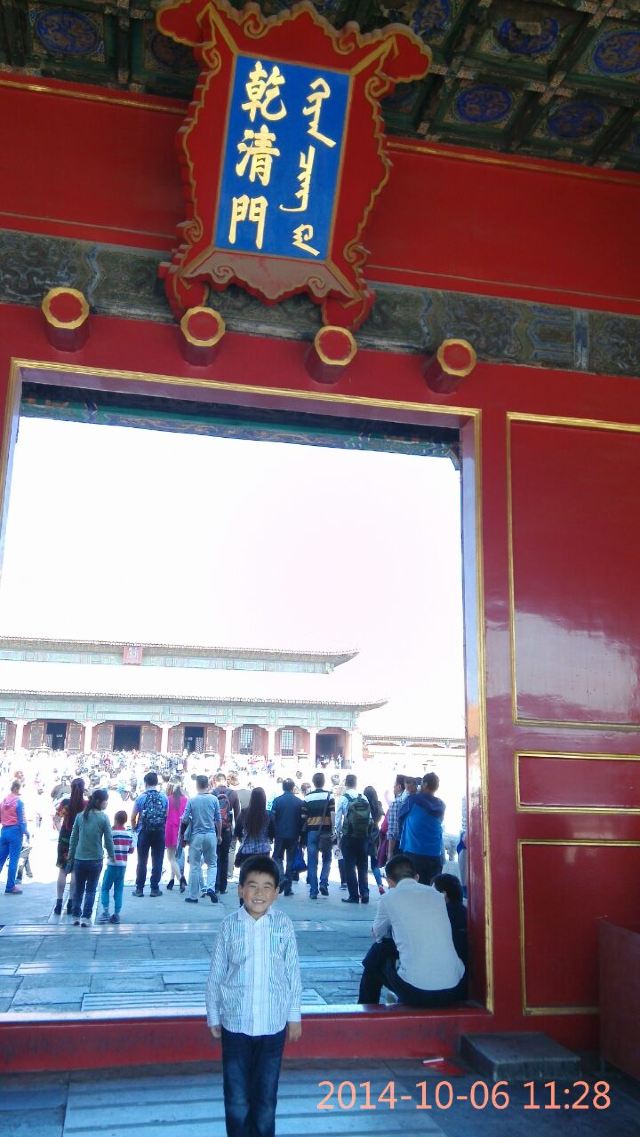 Gate of Heavenly Purity