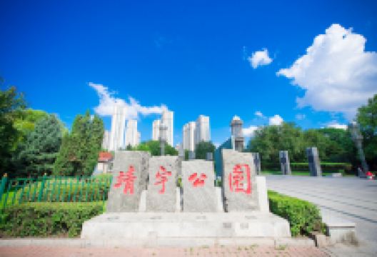 靖宇公园景点图片