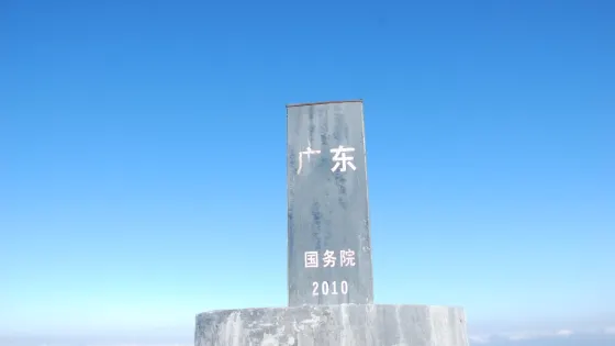 萬時山草原