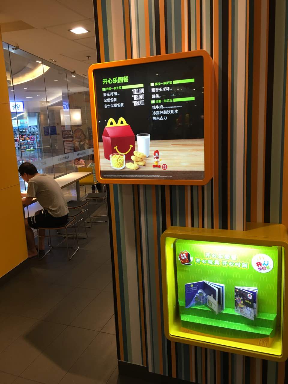 麦当劳(永康大道店)