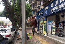 一号冰站(学府街店)购物图片