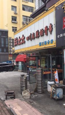 胖太太四川麻辣排骨串(镇江路店)-青岛