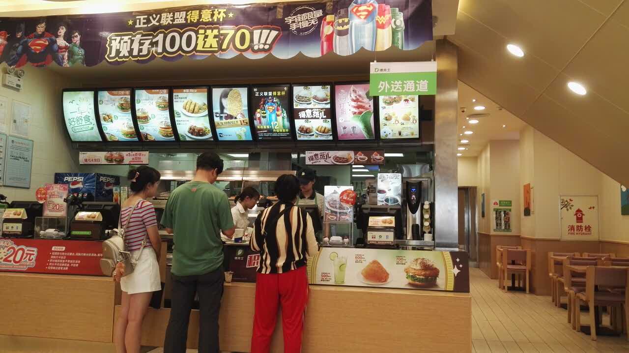 德克士(渭南金水路店)餐厅图片