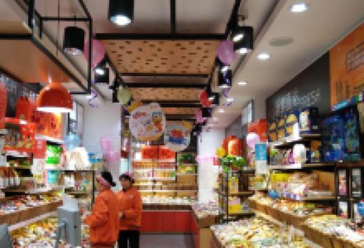 来伊份(燕山路二店)购物图片