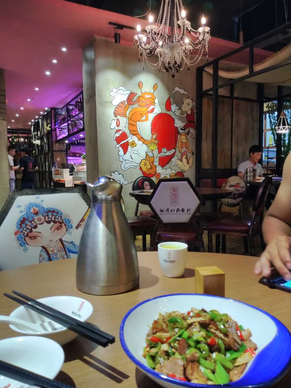 湘遇·湖南家常菜(新西亚店)餐厅图片