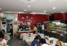 杨国福麻辣烫(保龙仓店)美食图片