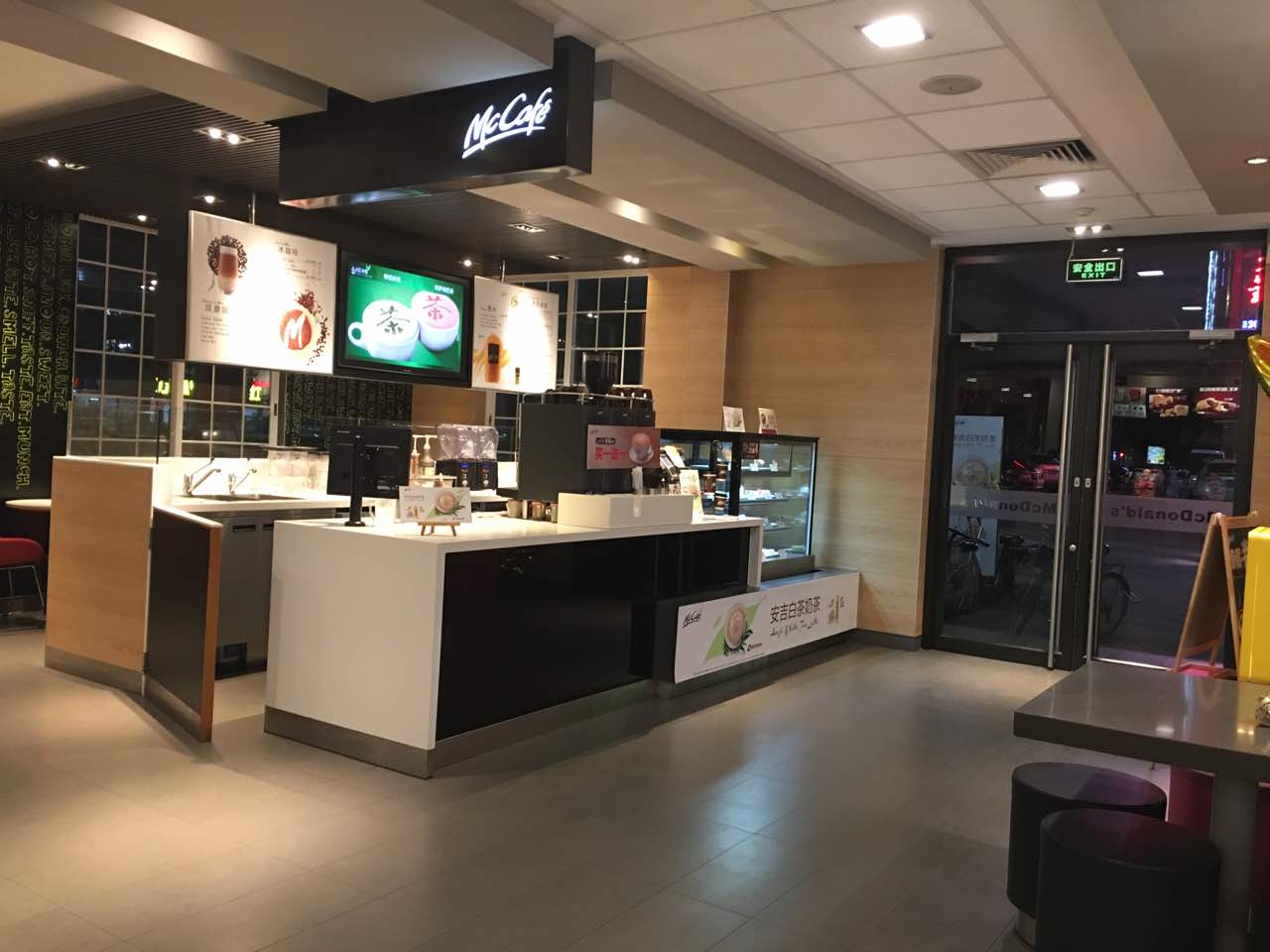 麦当劳(同济东得来速分店)
