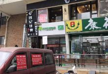 新希望鲜生活(北泉路店)购物图片