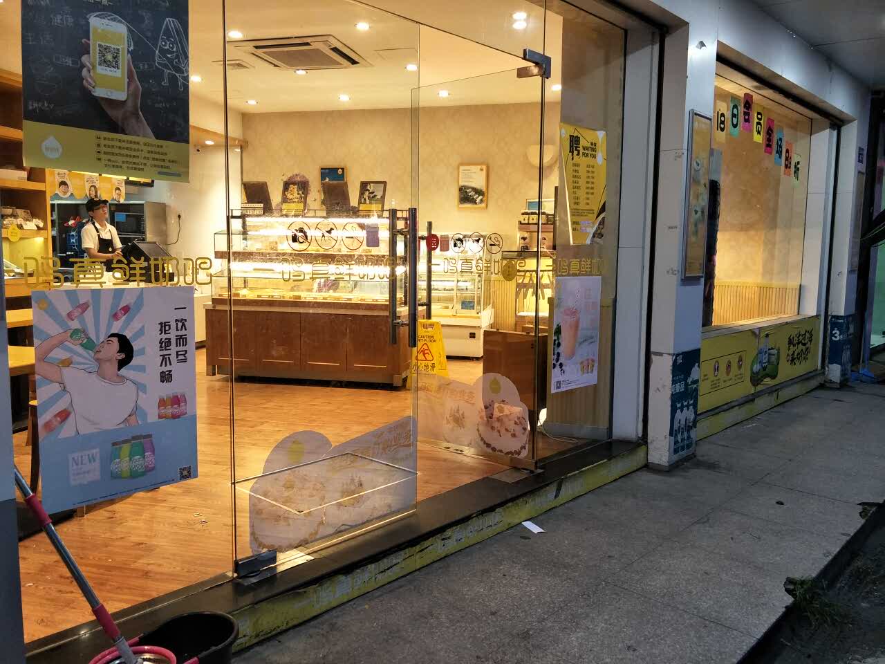 一鸣真鲜奶吧(柴桥实验小学店)
