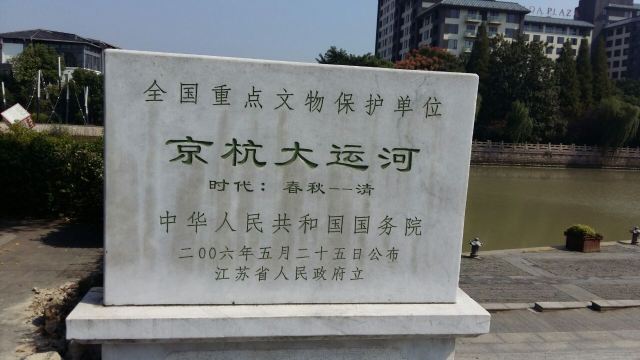 Beijing-Hangzhou Grand Canal