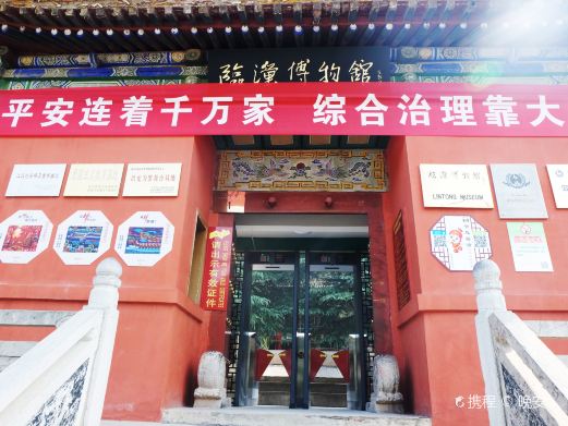 临潼博物馆