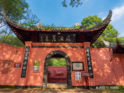 麻浩崖墓
