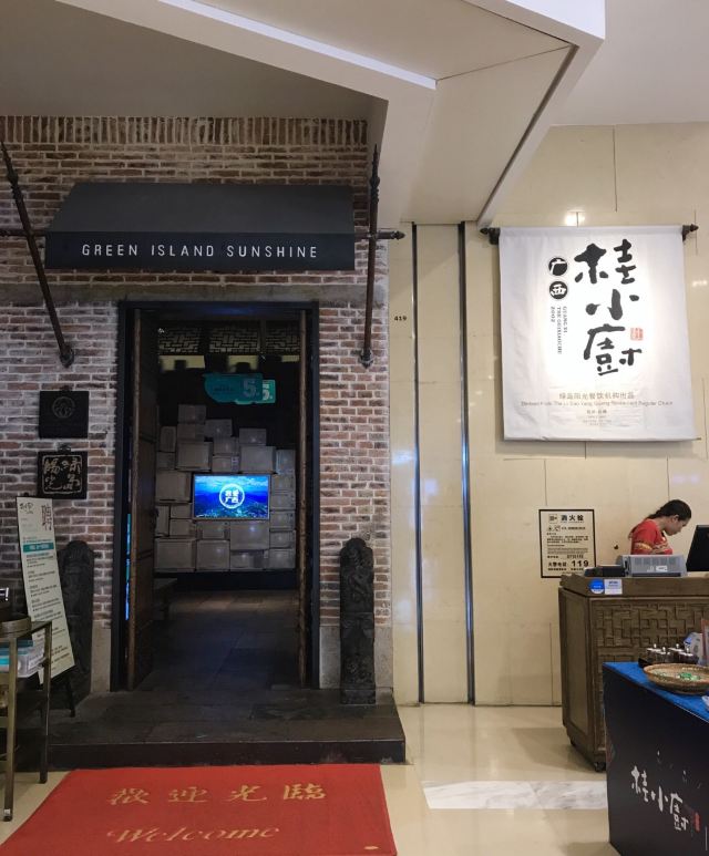 Gui Kitchen( The Mixc )