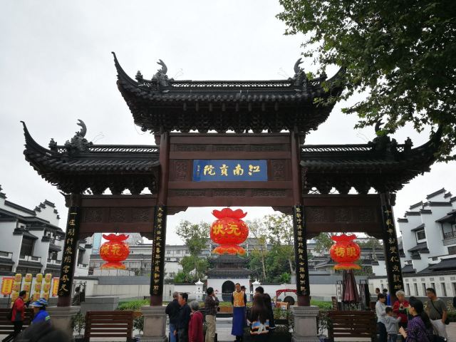 中國科舉博物館(江南貢院)