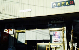 Kamagin