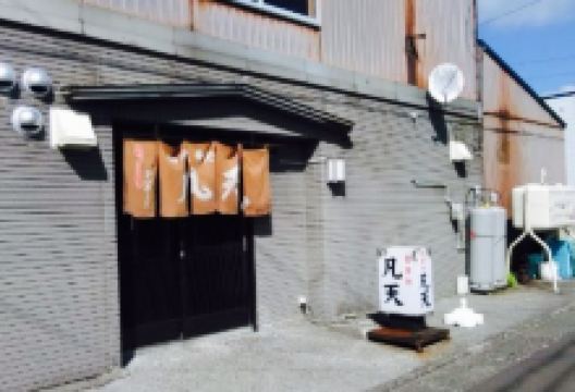 Shokuji Dokoro Bonten美食图片